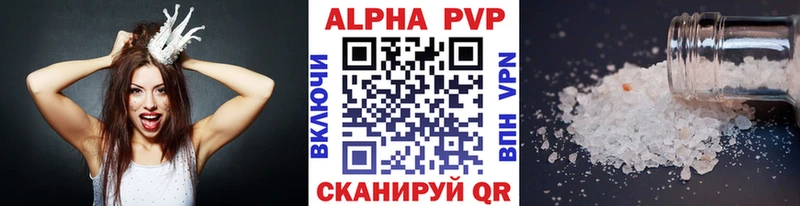 Alpha PVP СК КРИС Купить Козьмодемьянск