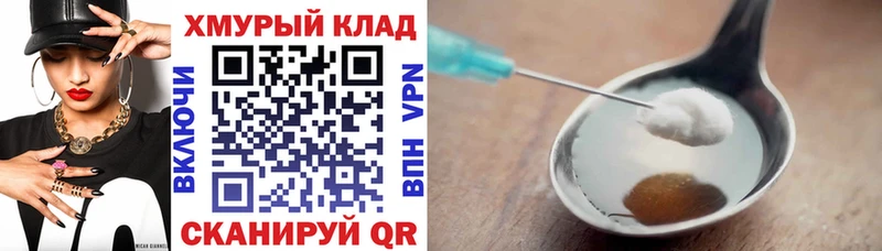 Купить закладки  Козьмодемьянск  ГЕРОИН белый 