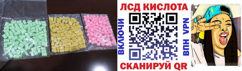 Купить где  Козьмодемьянск  LSD-25 экстази кислота 