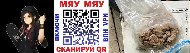 МЯУ-МЯУ кристаллы  Купить где  Козьмодемьянск 